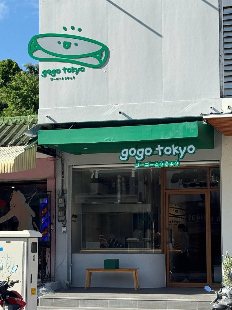 หน้าร้าน