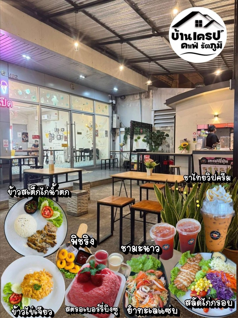 มาที่เดียวครบจบ ทั้งอาหารคาวหวาน และเครื่องดื่ม