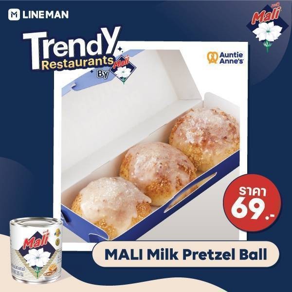 [Exclusive Trendy Menu by Mali] MALI Milk Pretzel Ball 1 box 69.-