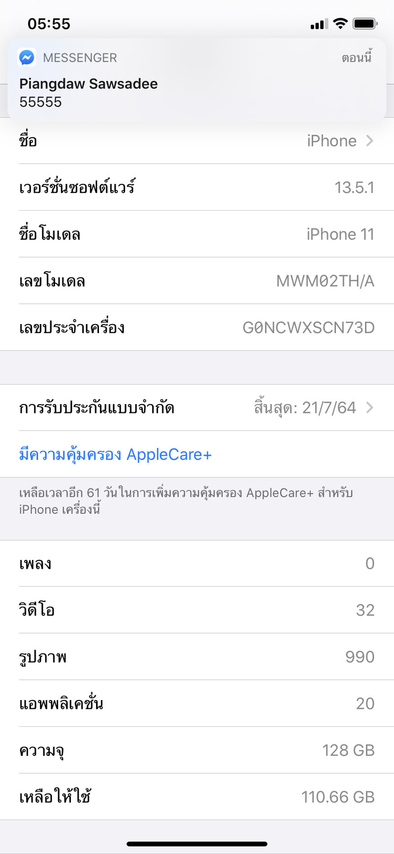 multiChannel