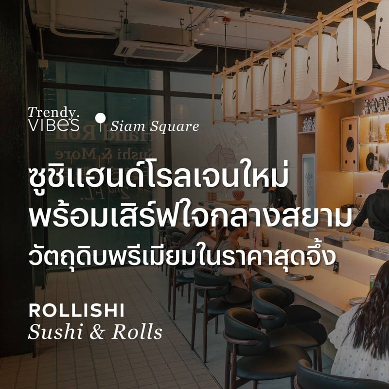 ใครว่างบน้อยจะกินแฮนด์โรลไม่ได้! ชวนมาที่ Rollishi Sushi & Rolls 