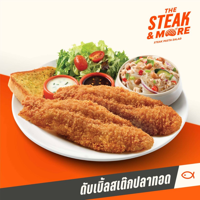 ดับเบิ้ลสเต๊กปลาทอด