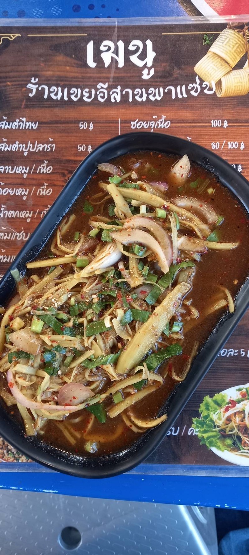 อาหารแซ่บ..รสจัดจ้านดี🌹👍