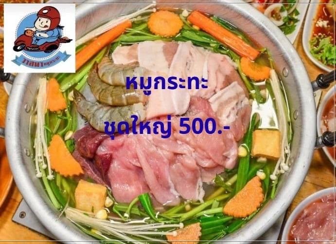 MENU_3729247tf_1774950420