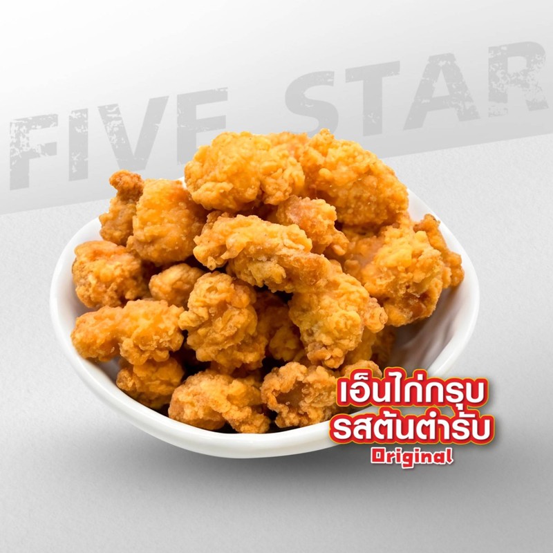 เอ็นไก่กรุบรสต้นตำหรับ