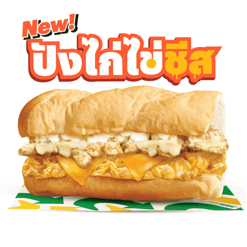 [66 นิ้ว] ปังไก่ไข่ชีส