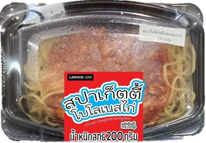 PB สปาเก็ตตี้สไตล์โบโลเนส200ก.