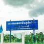 สถานแสดงพันธุ์สัตว์น้ำเขื่อนป่าสักชลสิทธิ์