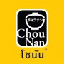 โชนัน (ChouNan) (โชนัน) เซ็นทรัล ศาลายา