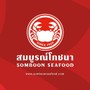 สมบูรณ์โภชนา (Somboon Seafood) รัชดา