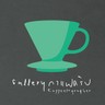 Gallery กาแฟดริป (แกลอรี่ กาแฟดริป)