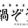 Nabezo (นาเบโซ พรีเมียม)