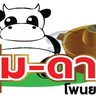 จุ่มดาด โพนยางคำ
