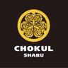 Chokul Shabu (โชกุล ชาบู)