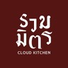 รวมมิตร คลาวด์คิทเช่น
