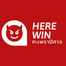 เฮียวิน กะเพราปีศาจ