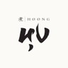 หุง HOONG 煮