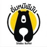 อิ่มหมีพีมัน ชาบู บุฟเฟ่ต์