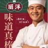 Liyang (ลี่หยาง)