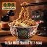 Yoshinoya โยชิโนยะ ข้าวหน้าเนื้อ ข้าวหน้าหมู