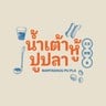 น้ำเต้าหู้ปูปลา ( NamTaoHuu Pu Pla )