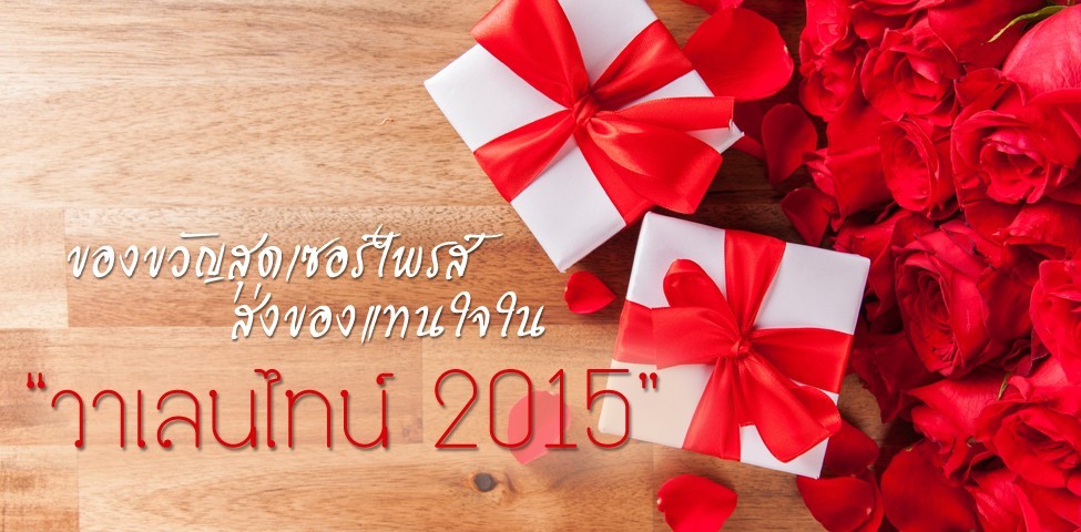 4 ร้านเบเกอรี เป็นของขวัญแทนใจ ส่งเซอร์ไพรส์คุณแฟนได้แน่นอน!