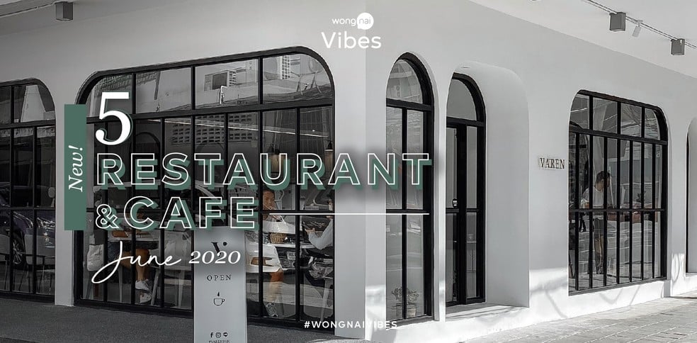 5 ร้านอาหารและคาเฟ่เปิดใหม่ ส่งท้ายเดือนมิถุนายน 2020