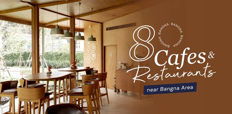 8 Cafes & Restaurants near Bangna Area อัปเดตร้านโซนบางนาที่ต้องลอง
