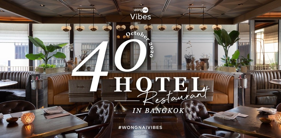 40 Best Hotel Restaurant in Bangkok 2021