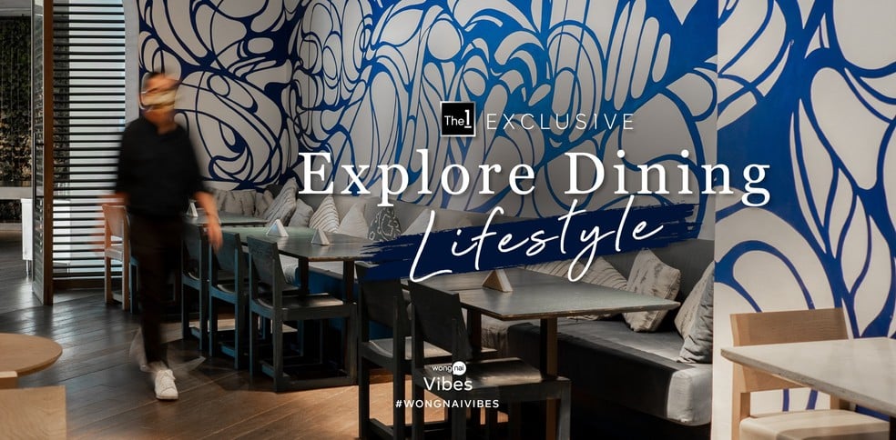 Explore Dining Lifestyle กินดื่มสุดเอกซ์คลูซีฟแบบ The 1 Exclusive