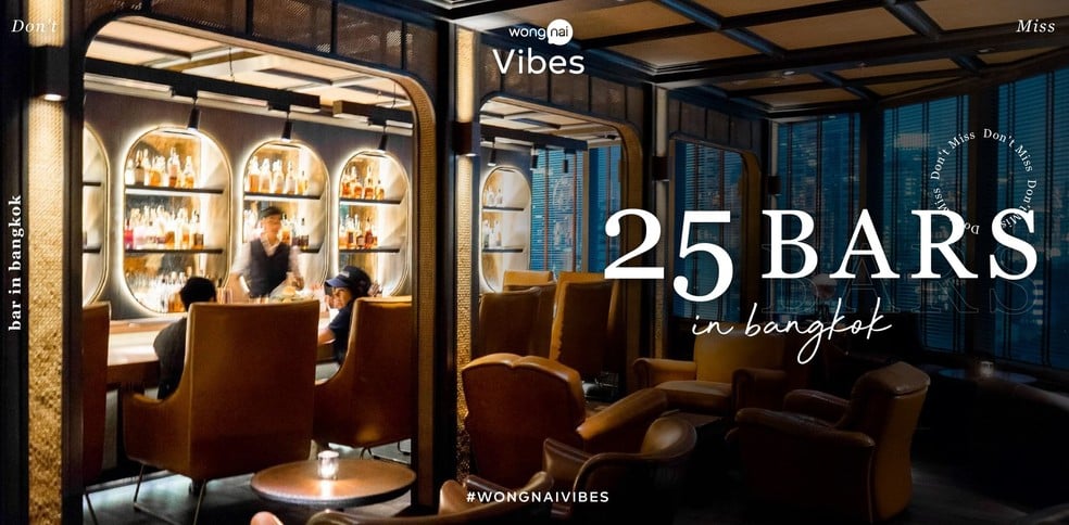 Don’t Miss 25 Bars in Bangkok ไม่ได้ชวนดื่ม แค่บอกว่ากลับมาเปิดแล้ว