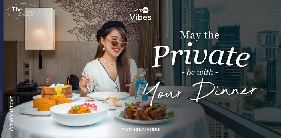 May the Private Be with your dinner ดินเนอร์สบายใจในห้องไพรเวท