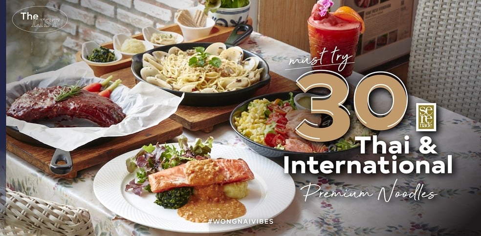 30 Thai & International Premium Noodles ร้านเมนูเส้นสุดพรีเมียมต้องลอง