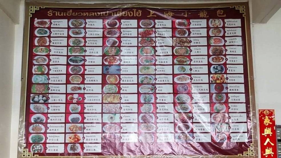 10 ร้านอาหารแม่สาย รวมมิตรอาหารหลากหลายสไตล์ พาใครมากินก็ติดใจ!