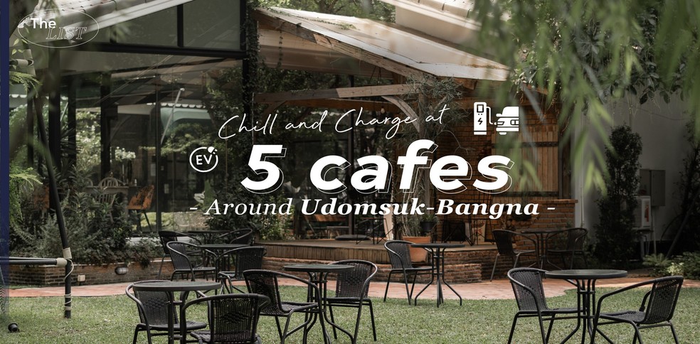 Chill & Charge at 5 cafes around Udomsuk and Bangna