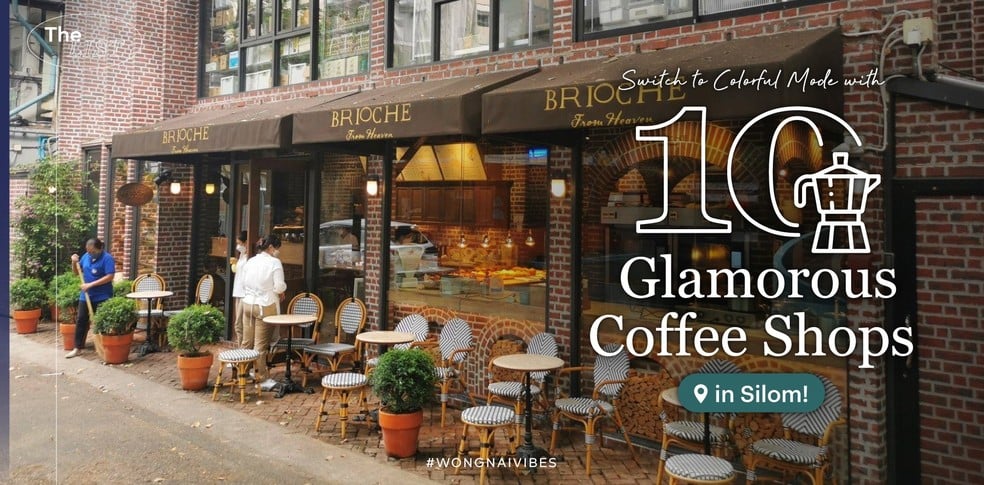 10 ร้านกาแฟสีลม เติมสีสันวันว่าง ชาร์จพลังใจด้วยกาแฟแก้วโปรด!