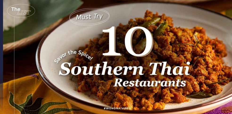 10 ร้านอาหารใต้รสจัดจ้านถึงใจ ยกครัวปักษ์ใต้สู่เมืองกรุงฯ