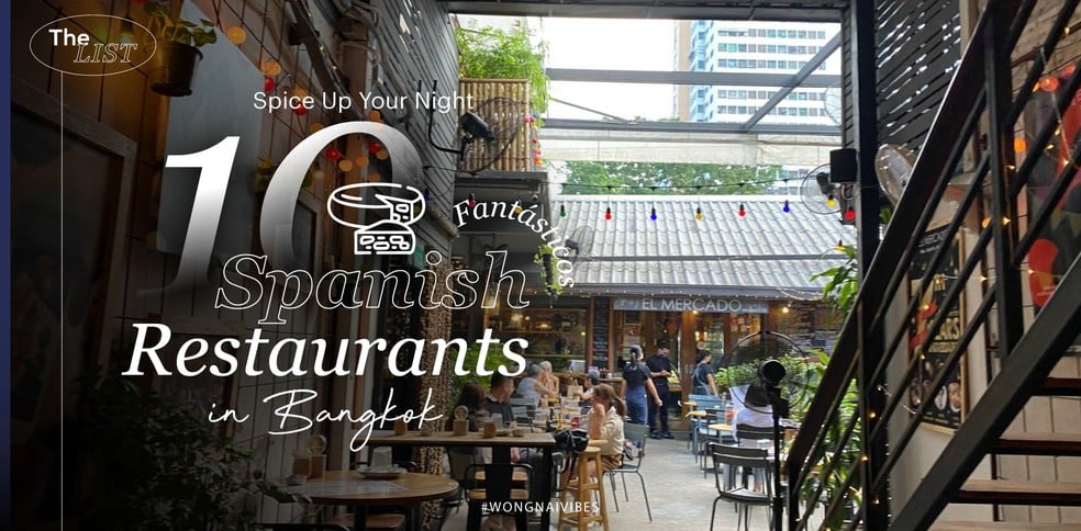 10 ร้านอาหารสเปน ปี 2025 ชวนต้องมนต์สะกด รสชาติแห่งเมืองกระทิง!