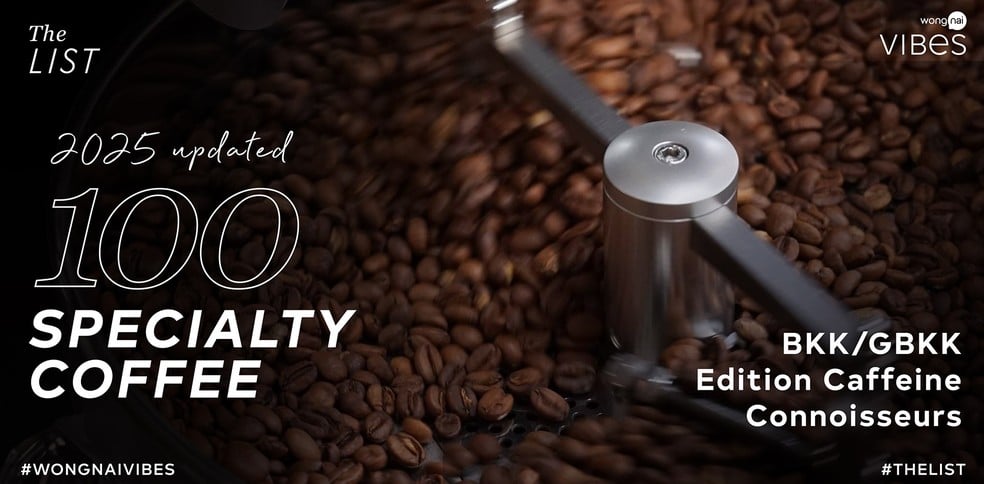 100 ร้านกาแฟ Specialty ในกรุงเทพและปริมณฑล อัปเดตล่าสุด คอกาแฟต้องปัก!
