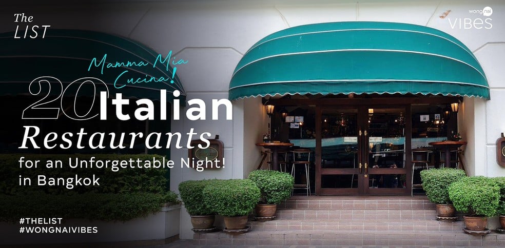 20 ร้านอาหารอิตาเลียน ลิ้มรสชาติต้นตำรับ ในบรรยากาศสุดคลาสสิก!