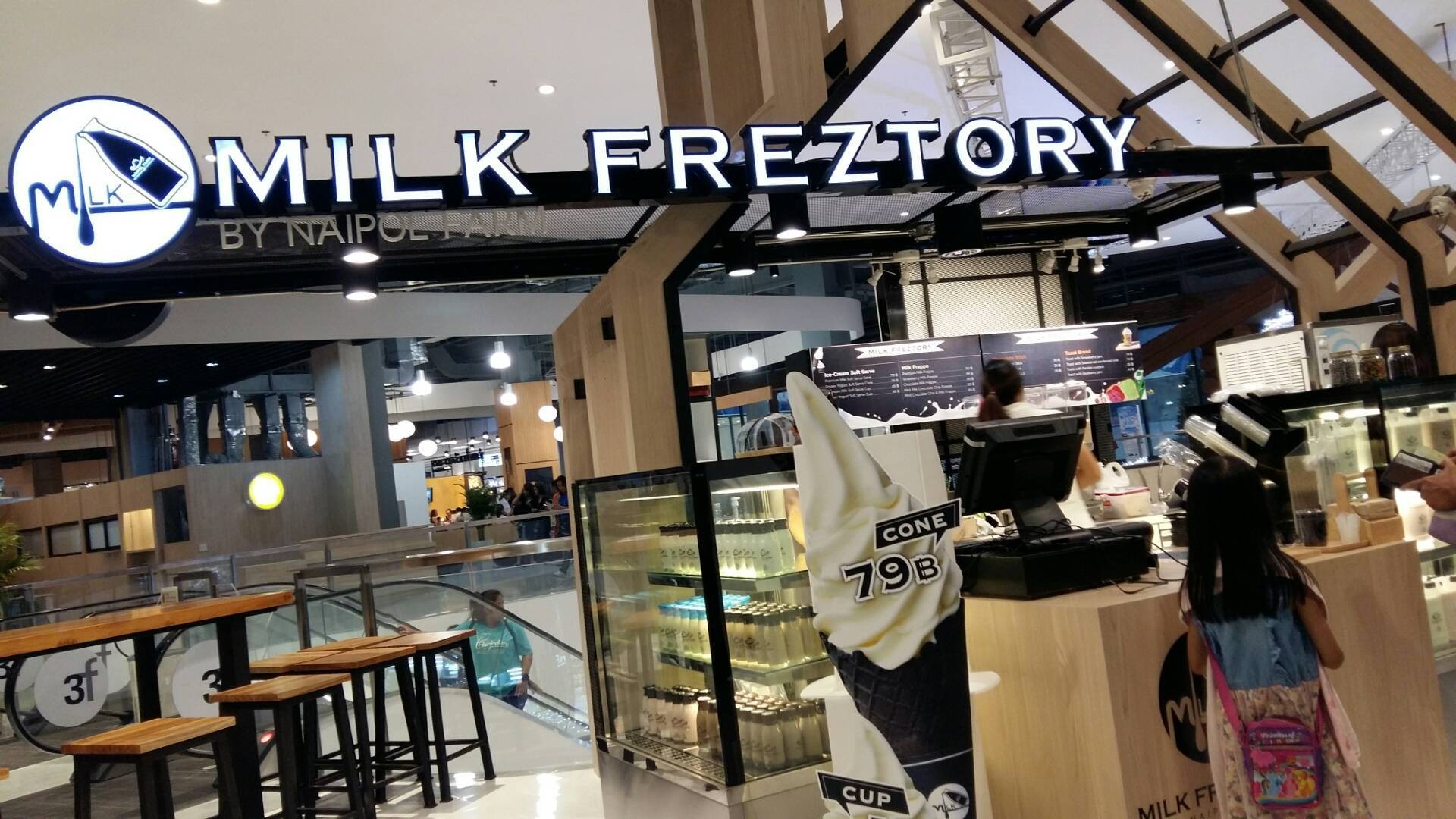 Milk Freztory By Naipol Farm เดอะมอลล์ โคราช Milk Freztory By Naipol Farm เดอะมอลล์ โคราช