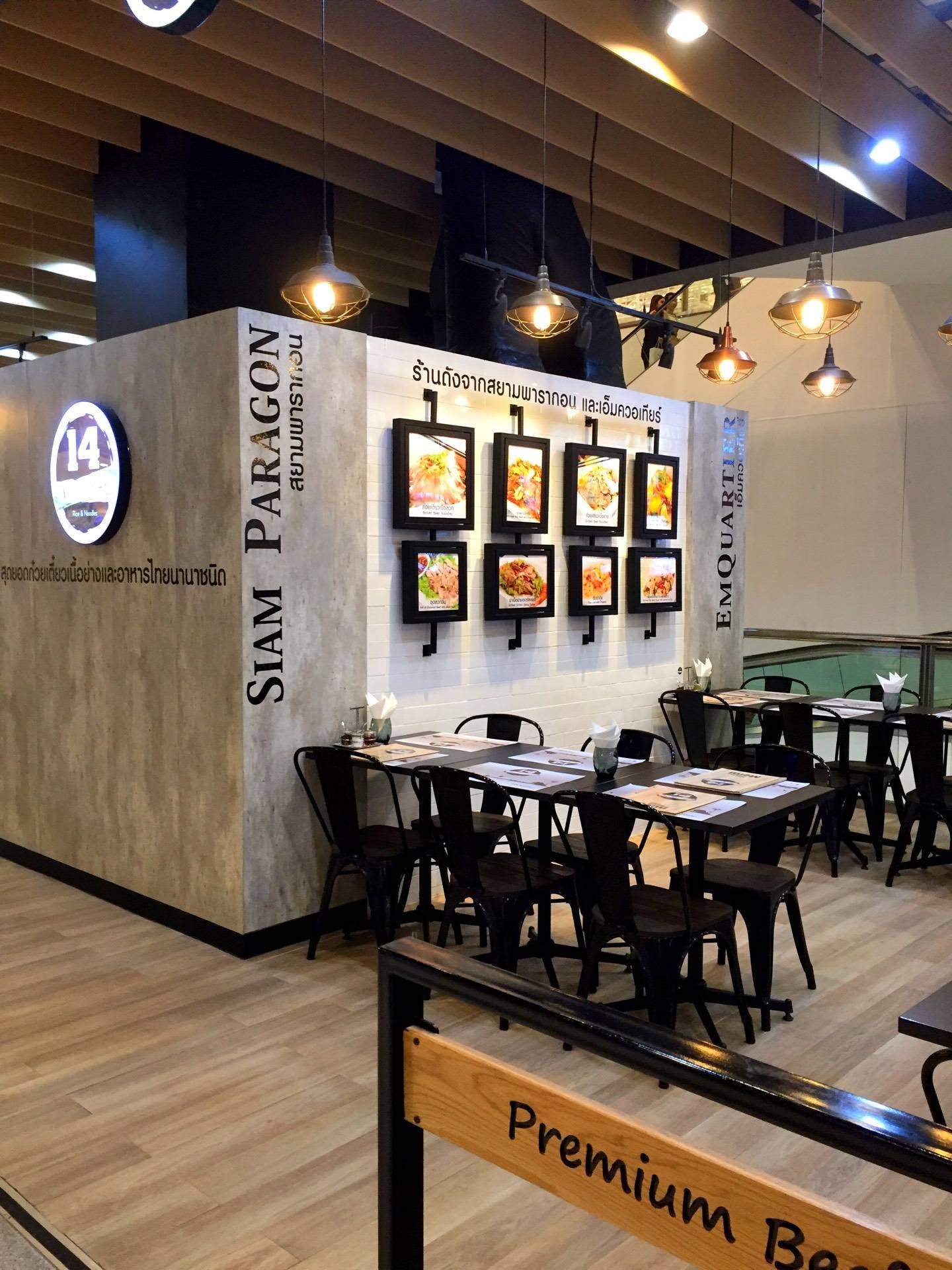 Fourteen Rice & Noodles by M Fourteen Rice & Noodles by M