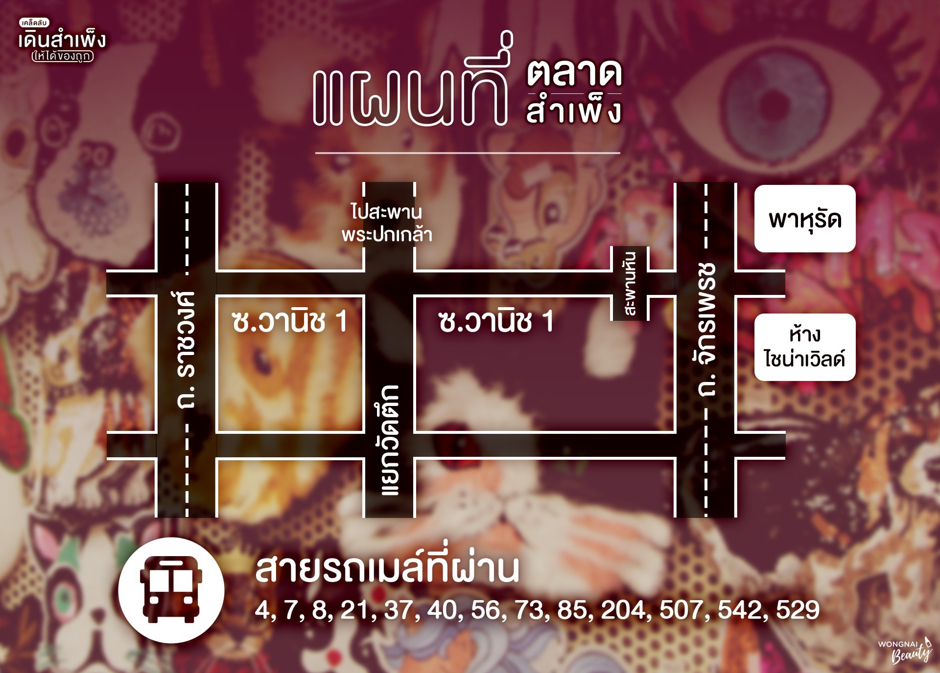 สำเพ็ง