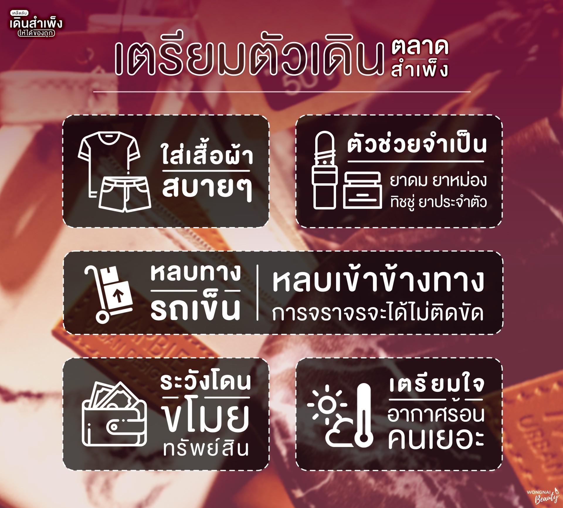 สำเพ็ง