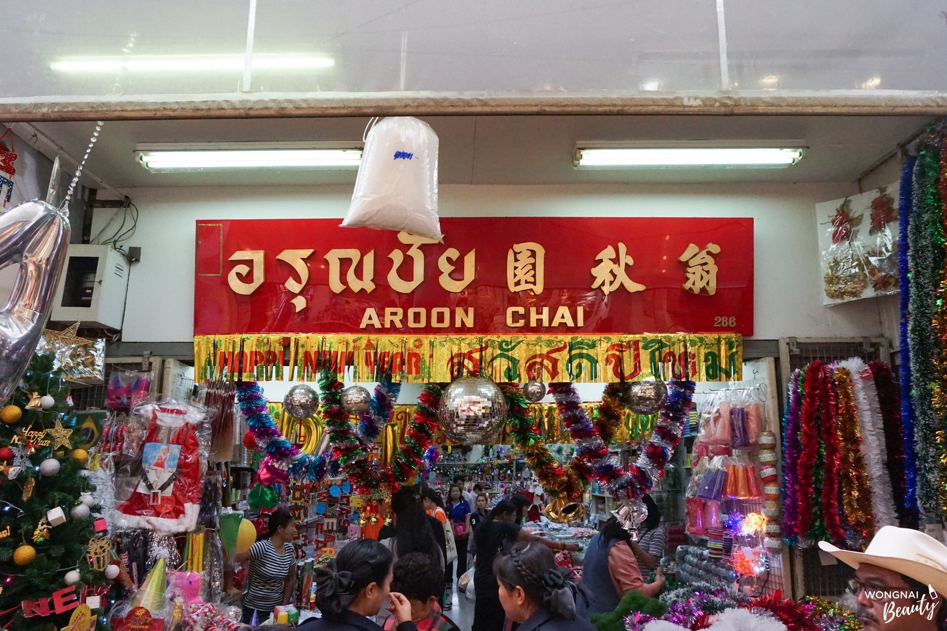 สำเพ็ง