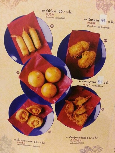ฮองมินเยาวราช (Hongminyaowarat) เดอะมอลล์ 3 รามคำแหง ฮองมินเยาวราช (Hongminyaowarat) เดอะมอลล์ 3 รามคำแหง