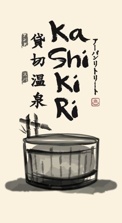 Kashikiri Onsen and Spa (คาชิคิริ ออนเซน แอนด์สปา) Kashikiri Onsen and Spa (คาชิคิริ ออนเซน แอนด์สปา)